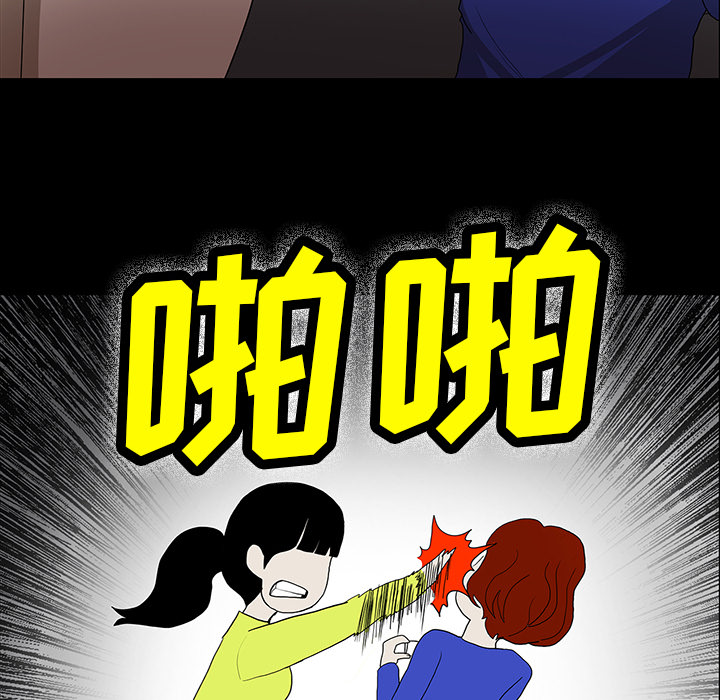 医院的诅咒漫画,第61章：跟踪狂女鬼1图