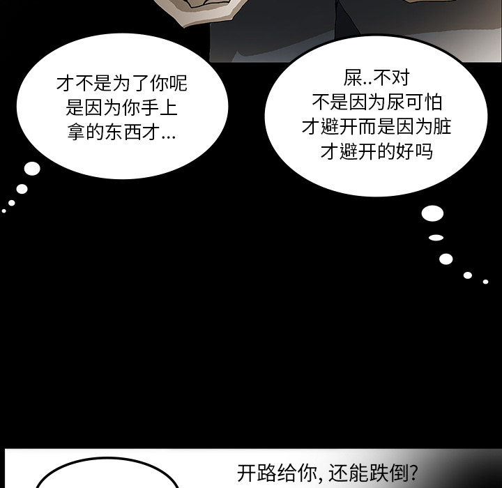 医院的诅咒漫画,第45章：新进护士3图