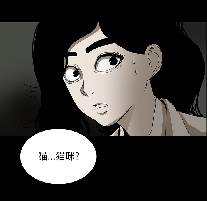医院的诅咒漫画,第49章：女巫1图
