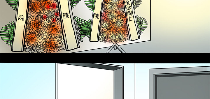 医院的诅咒漫画,第5章：第一个患者2图