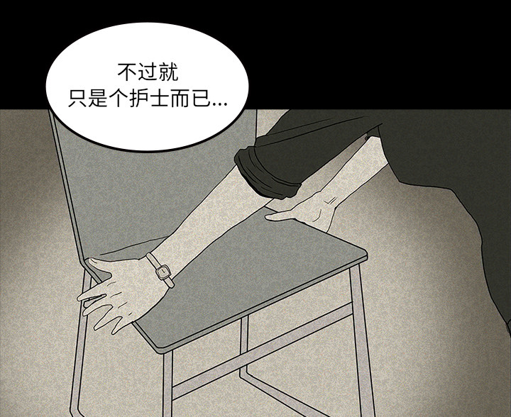 医院的诅咒漫画,第24章：家属闹事4图