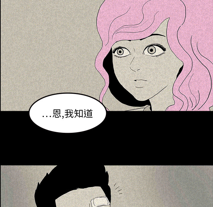 医院的诅咒漫画,第24章：家属闹事2图