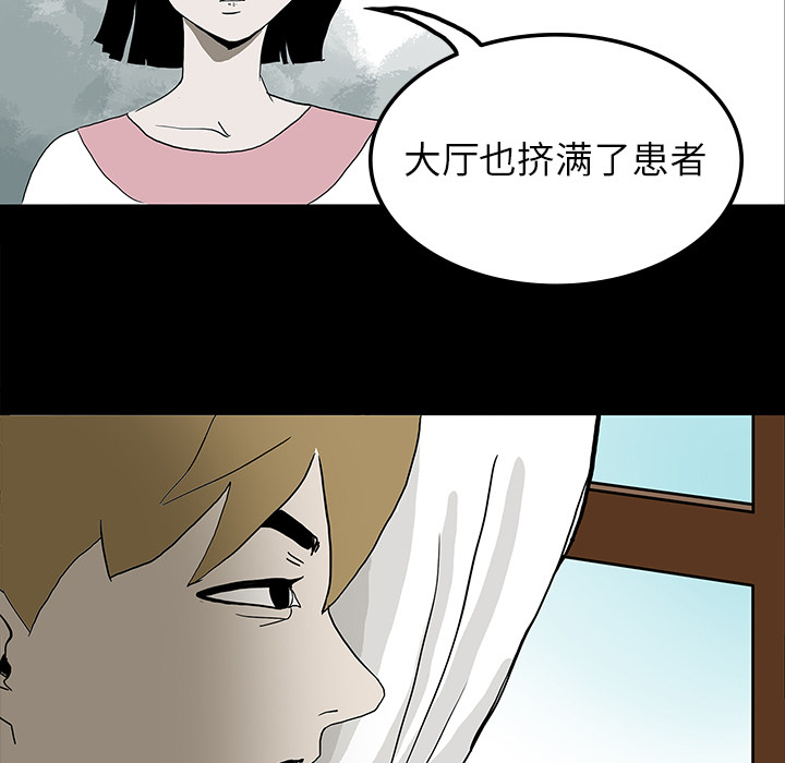 医院的诅咒漫画,第20章：想死之人5图