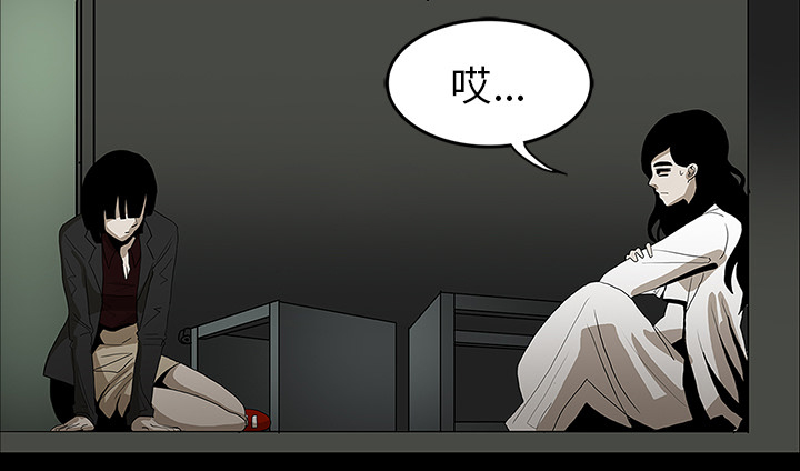 医院的诅咒漫画,第57章：理解1图