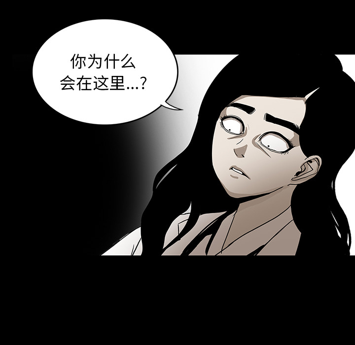 医院的诅咒漫画,第65章：ECE计划5图