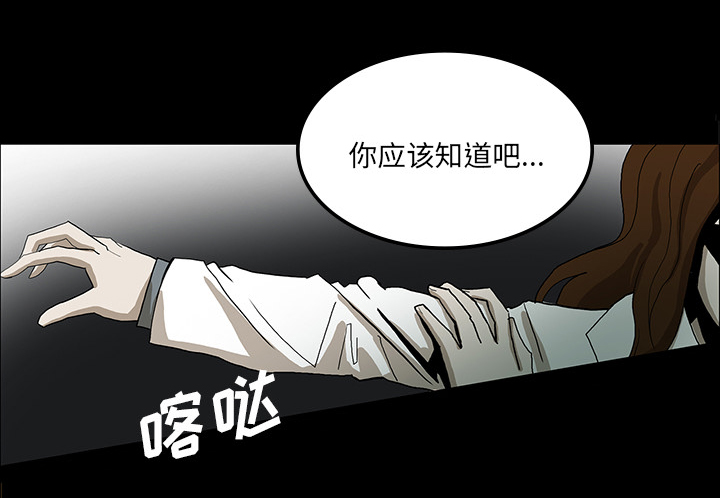 医院的诅咒漫画,第65章：ECE计划2图