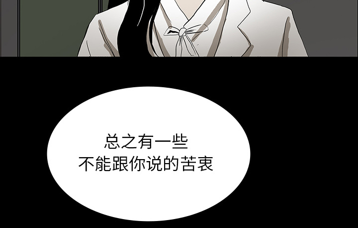 医院的诅咒漫画,第35章：现身的原因3图