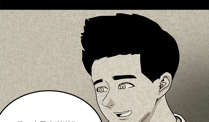 医院的诅咒漫画,第26章：理事长的女儿1图