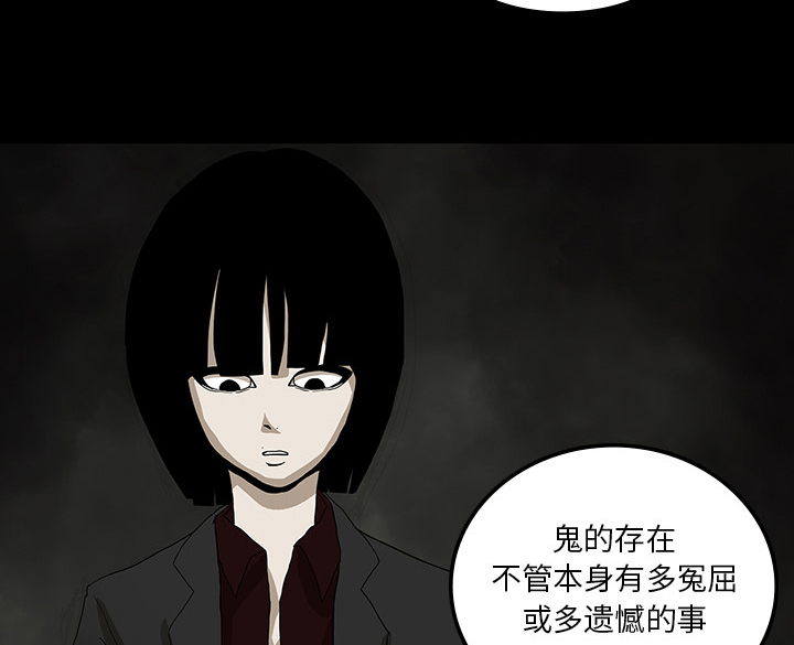 医院的诅咒漫画,第49章：女巫4图