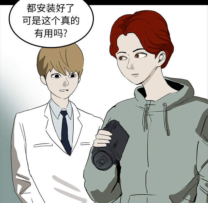 医院的诅咒漫画,第15章：再次手术1图