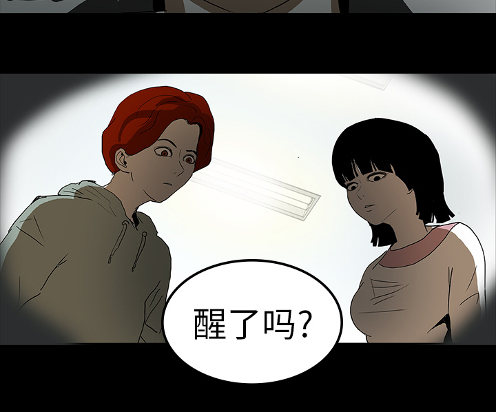 医院的诅咒漫画,第16章：手术顺利4图