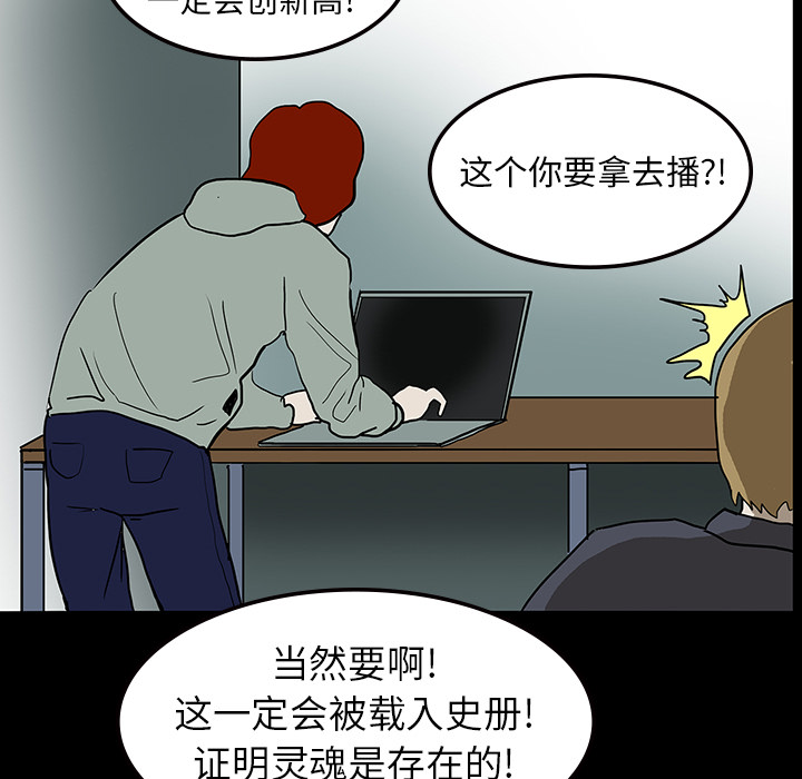 医院的诅咒漫画,第18章：鬼医院3图