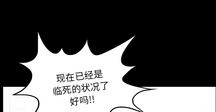 医院的诅咒漫画,第71章：崔有幸1图