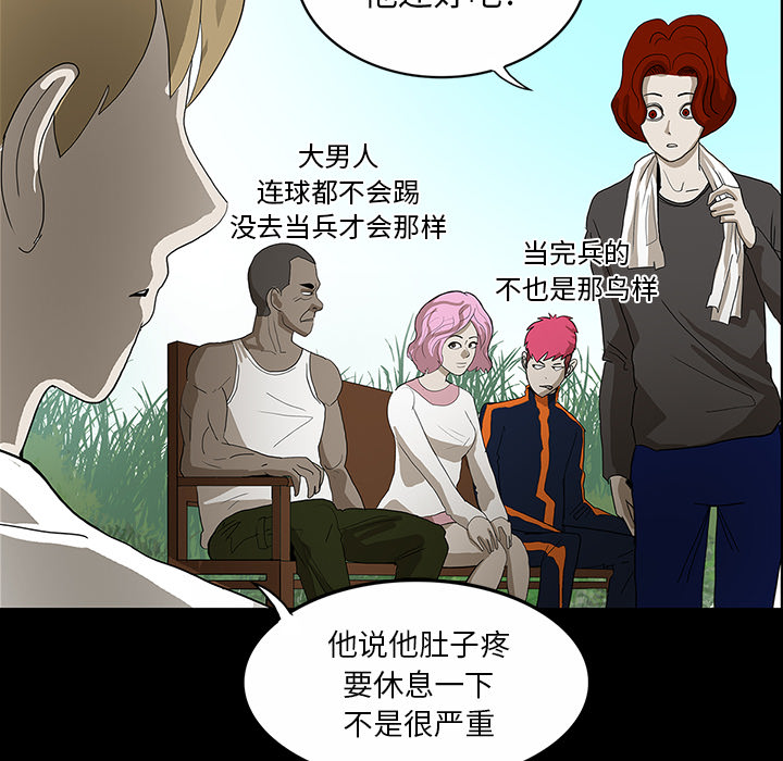 医院的诅咒漫画,第59章：可怕的故事3图