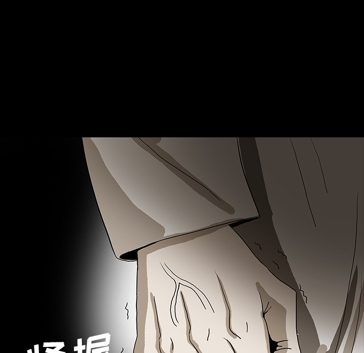 医院的诅咒漫画,第72章：731部队2图