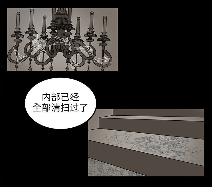 医院的诅咒漫画,第1章：当上院长4图