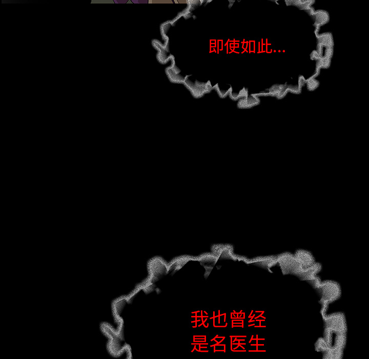 医院的诅咒漫画,第69章：大战5图