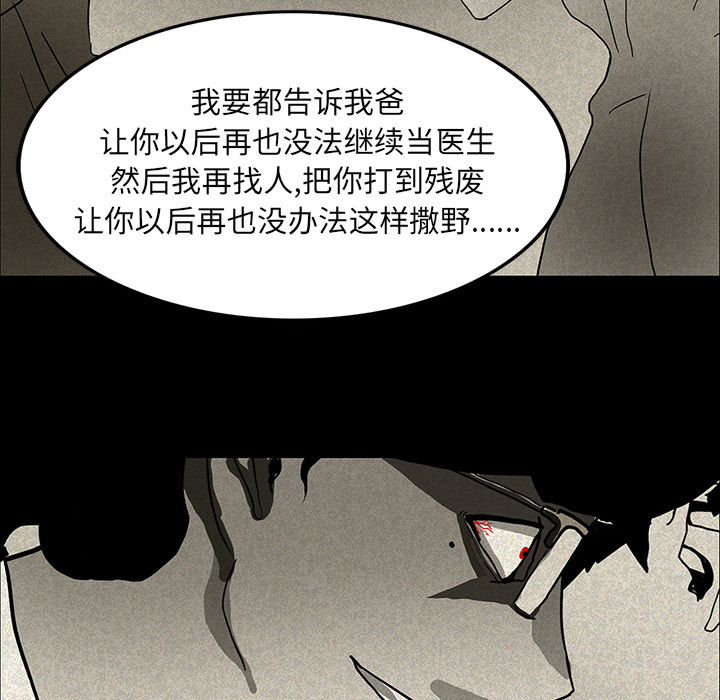 医院的诅咒漫画,第28章：被抛弃3图