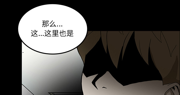 医院的诅咒漫画,第72章：731部队4图