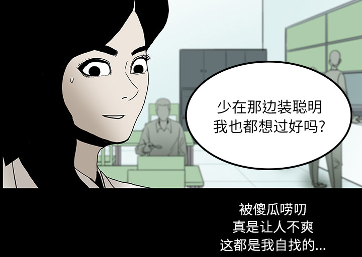 医院的诅咒漫画,第45章：新进护士3图