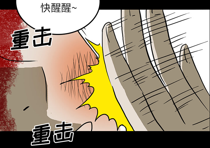 医院的诅咒漫画,第41章：获救5图