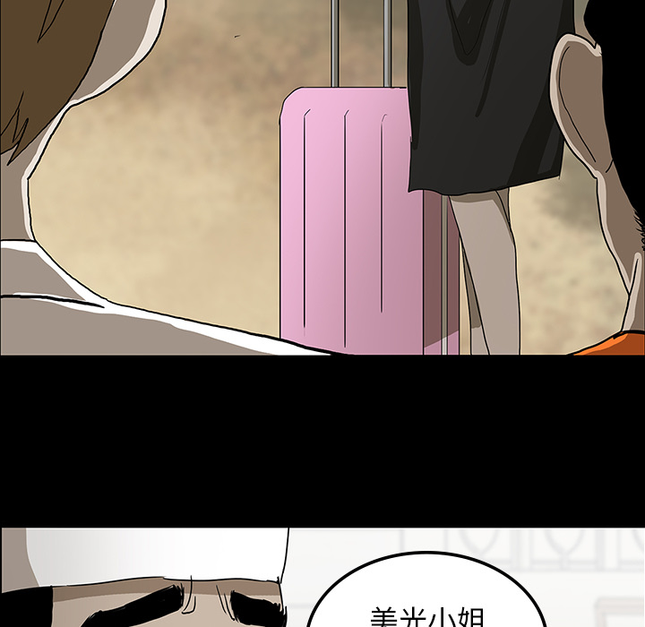 医院的诅咒漫画,第43章：你的体内有我1图