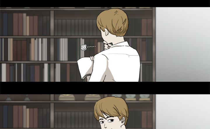 医院的诅咒漫画,第1章：当上院长3图