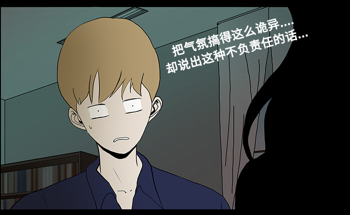 医院的诅咒漫画,第37章：鬼的痕迹3图
