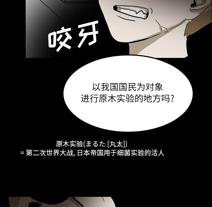 医院的诅咒漫画,第72章：731部队5图