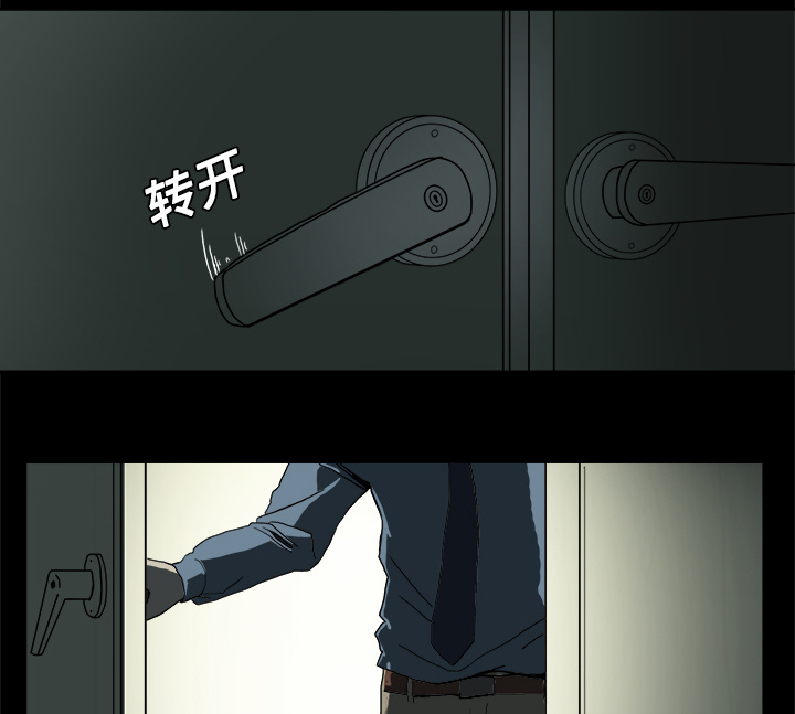 医院的诅咒漫画,第1章：当上院长5图