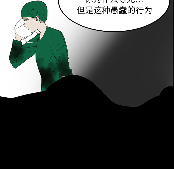 医院的诅咒漫画,第21章：抢救5图