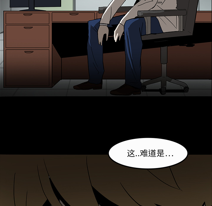 医院的诅咒漫画,第7章：满月2图