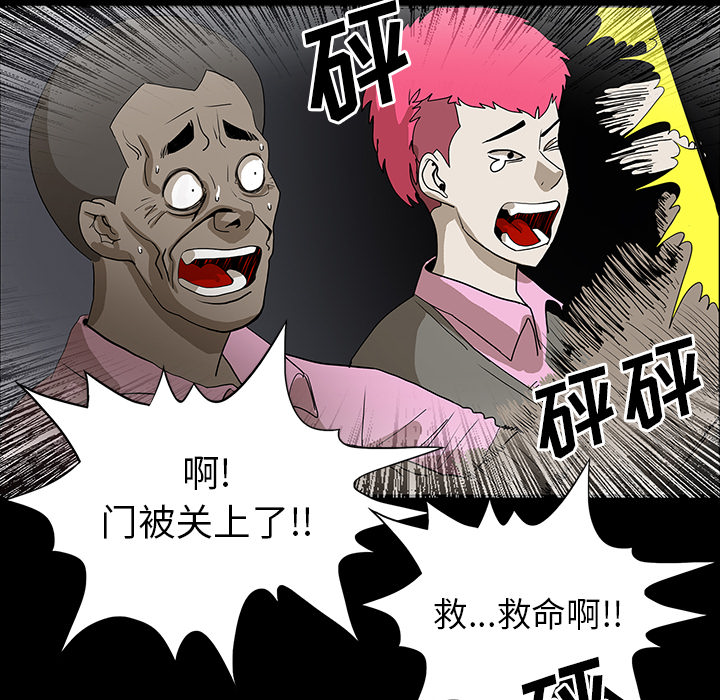 医院的诅咒漫画,第67章：借助身体3图