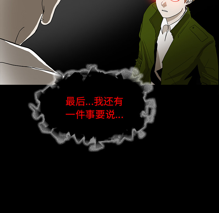 医院的诅咒漫画,第69章：大战2图