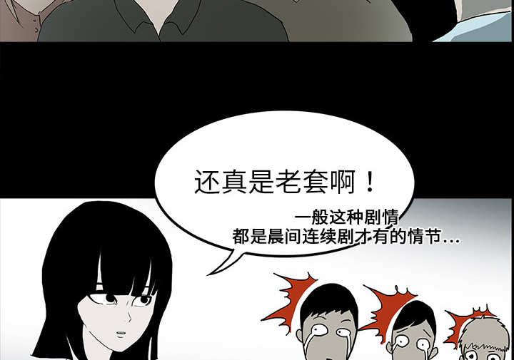医院的诅咒漫画,第28章：被抛弃2图