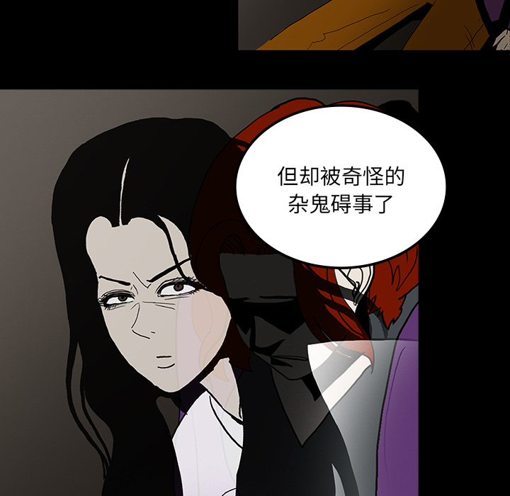 医院的诅咒漫画,第64章：院长3图