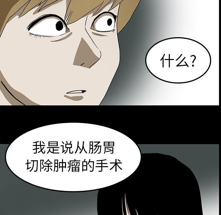 医院的诅咒漫画,第16章：手术顺利1图