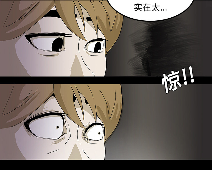 医院的诅咒漫画,第1章：当上院长3图
