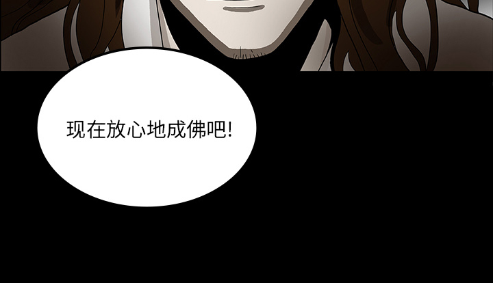 医院的诅咒漫画,第66章：遵守约定1图