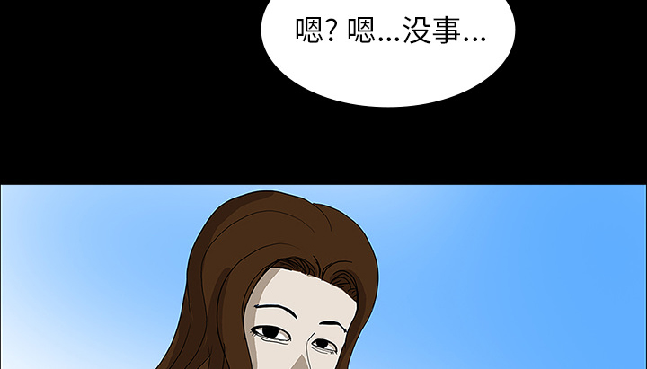 医院的诅咒漫画,第58章：辞职3图