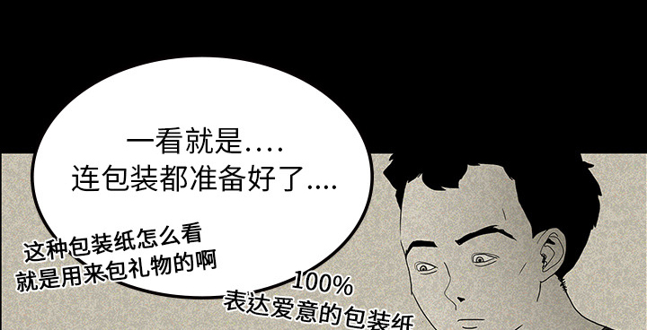 医院的诅咒漫画,第25章：情人节巧克力1图