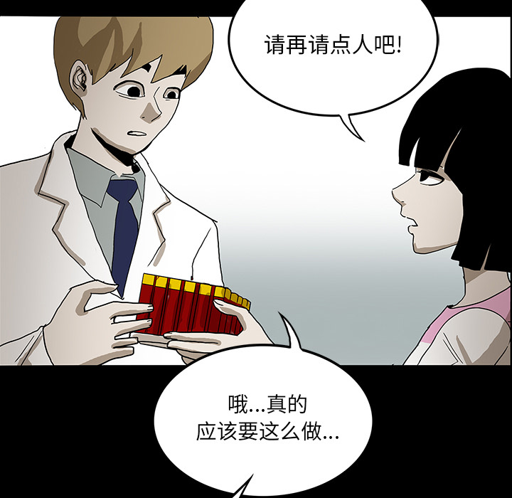 医院的诅咒漫画,第44章：新的希望2图