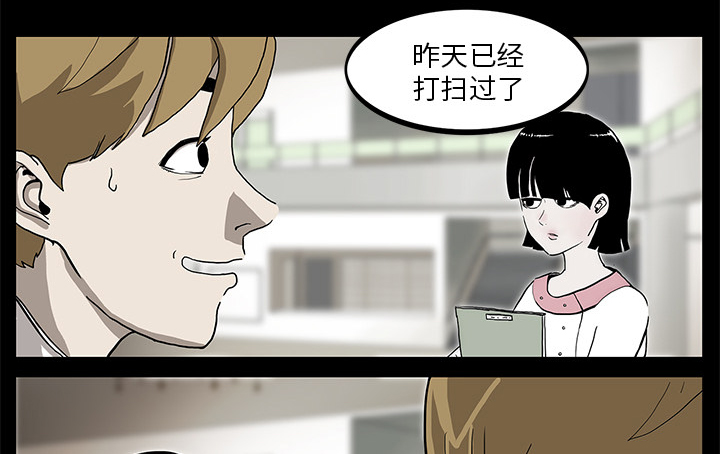 医院的诅咒漫画,第5章：第一个患者2图