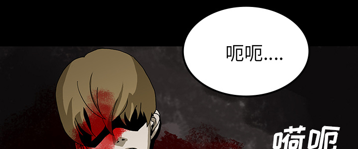 医院的诅咒漫画,第41章：获救1图