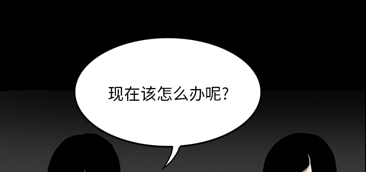 医院的诅咒漫画,第70章：第一期计划2图