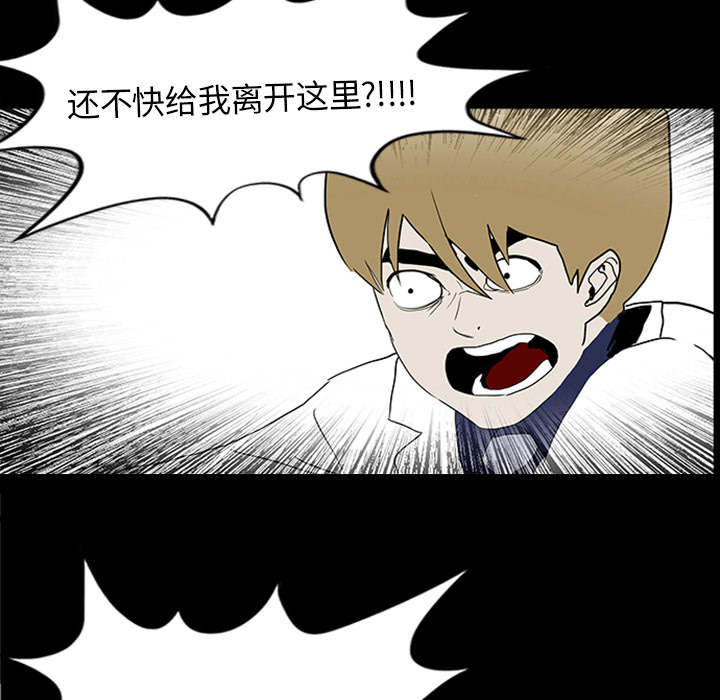 医院的诅咒漫画,第22章：并不想死1图