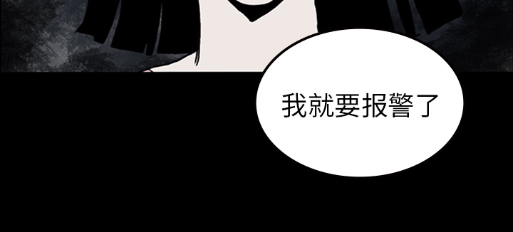 医院的诅咒漫画,第22章：并不想死5图