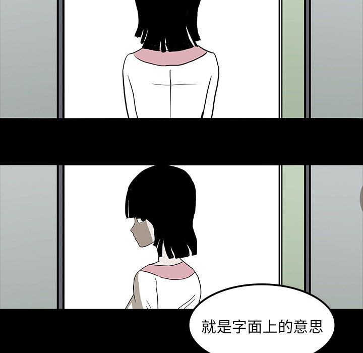 医院的诅咒漫画,第13章：医院的故事4图