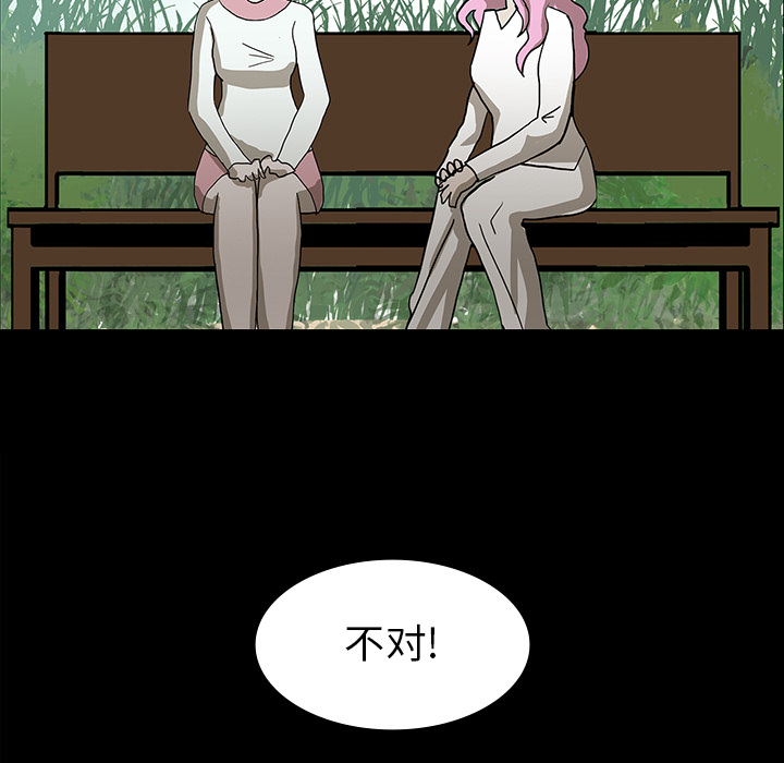 医院的诅咒漫画,第35章：现身的原因1图