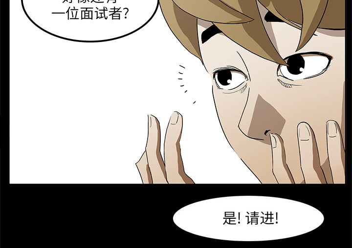 医院的诅咒漫画,第3章：招聘1图